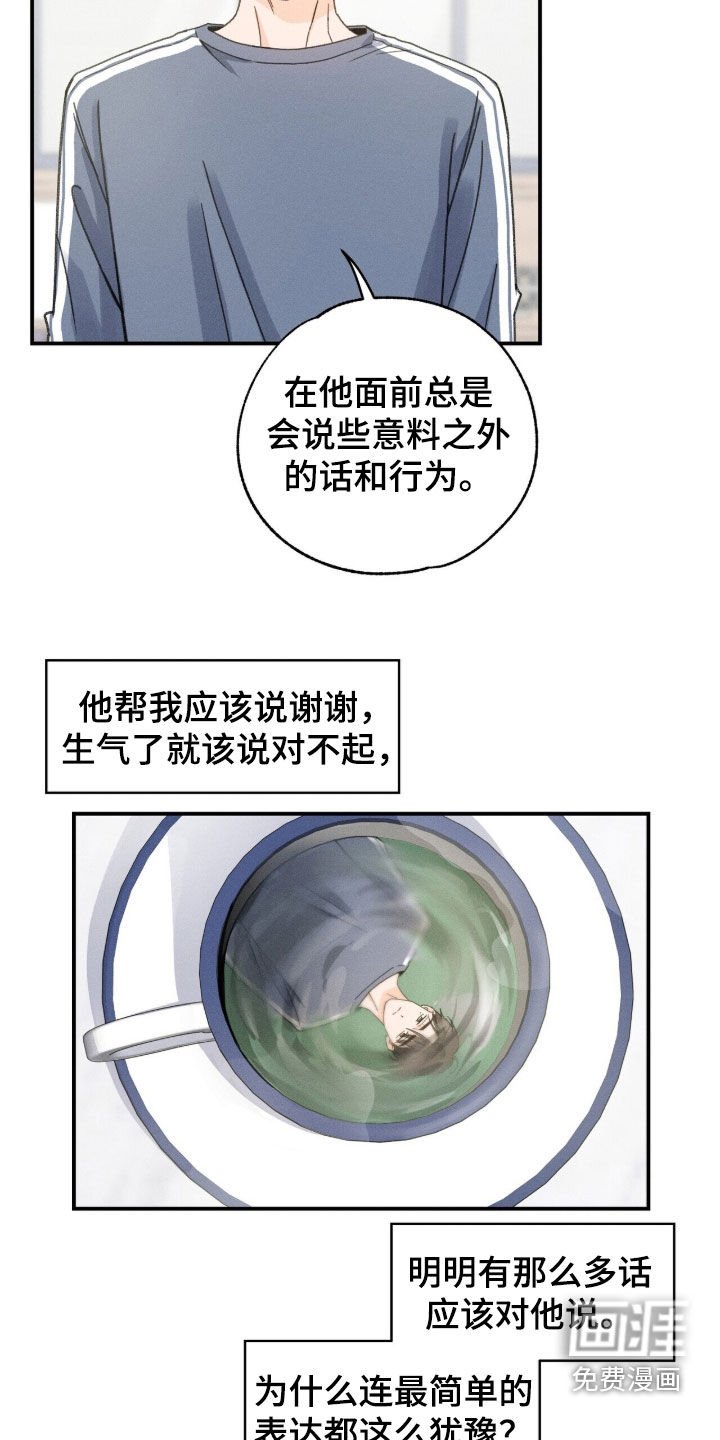 第26章：开导
