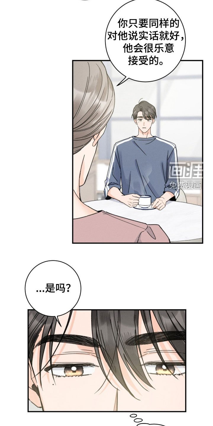 第26章：开导