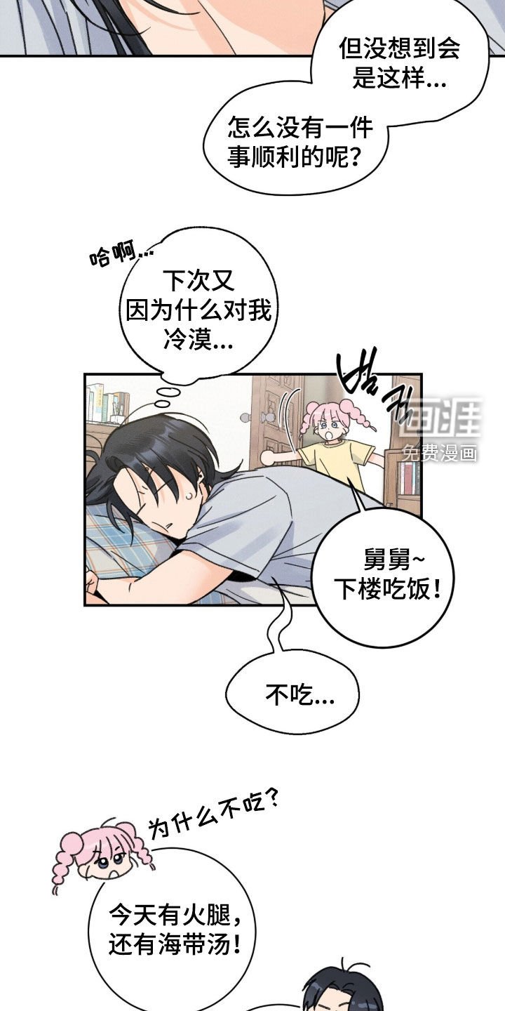 第26章：开导