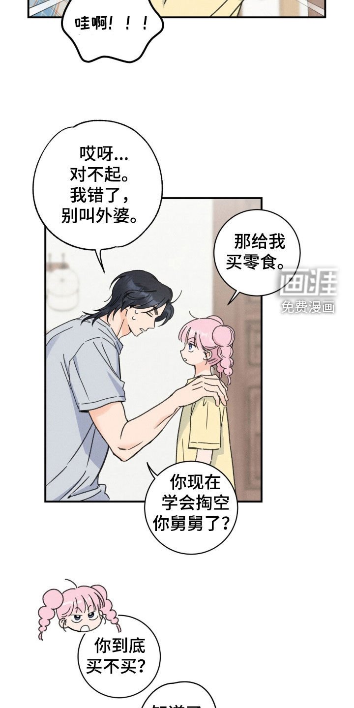第26章：开导