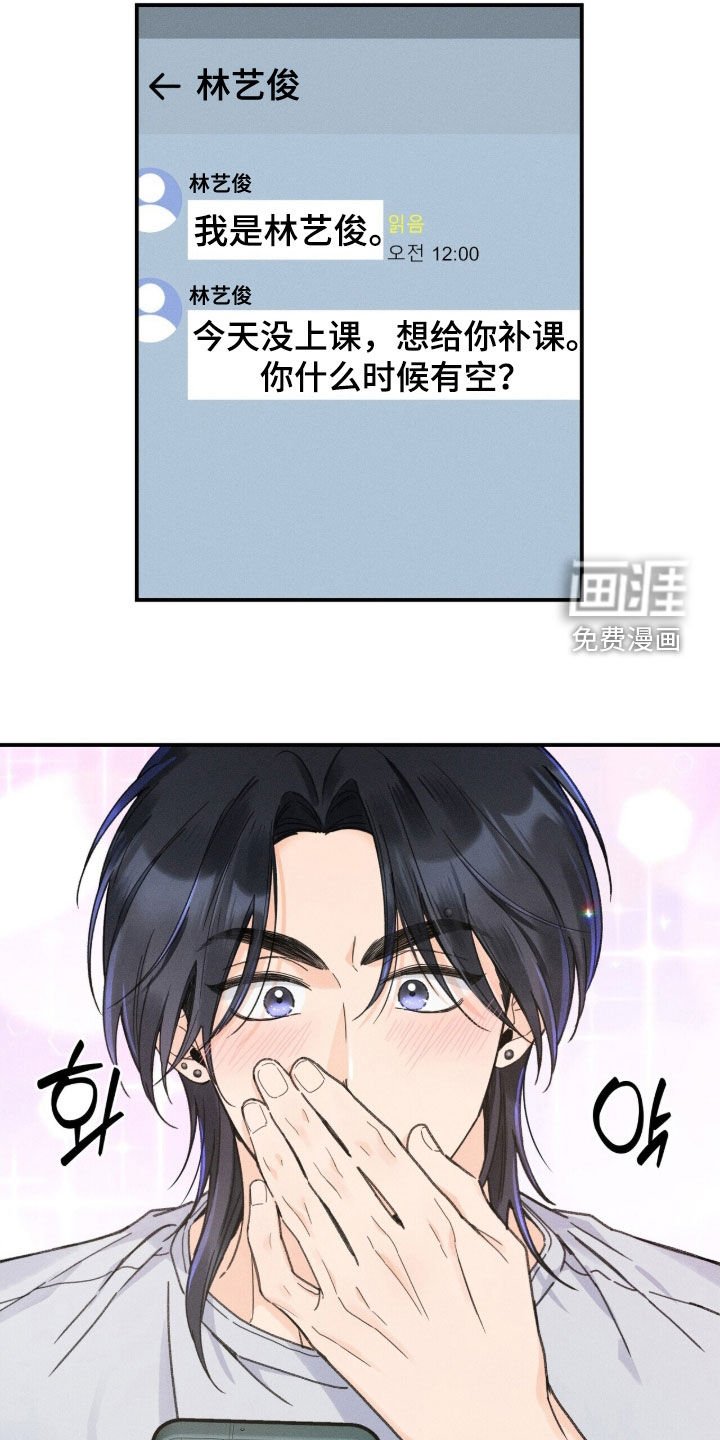 第26章：开导