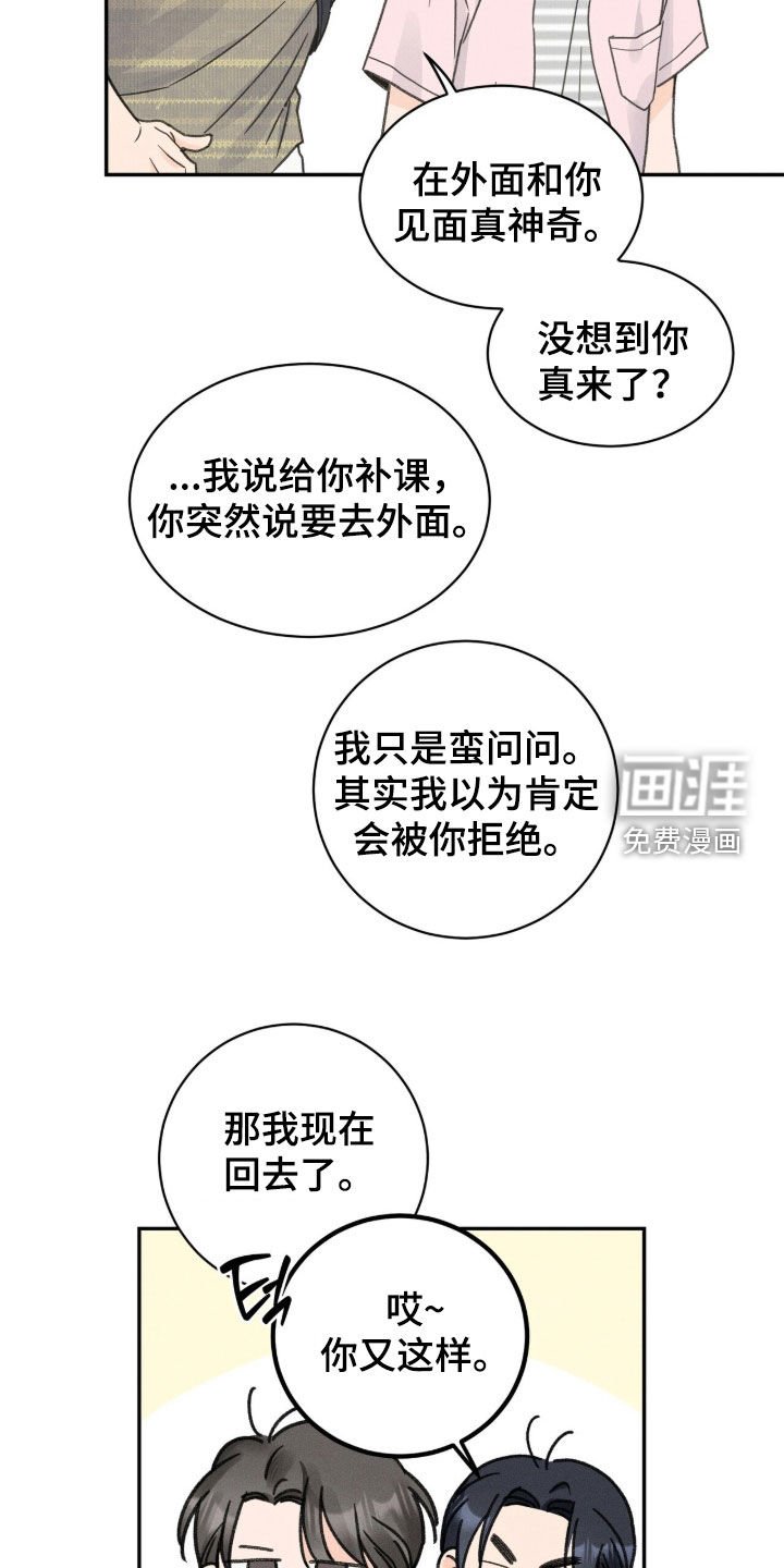 第27章：约会