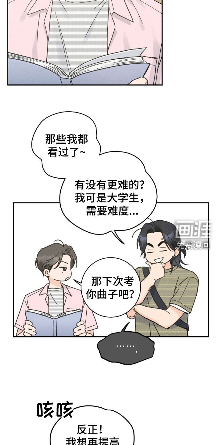 第27章：约会