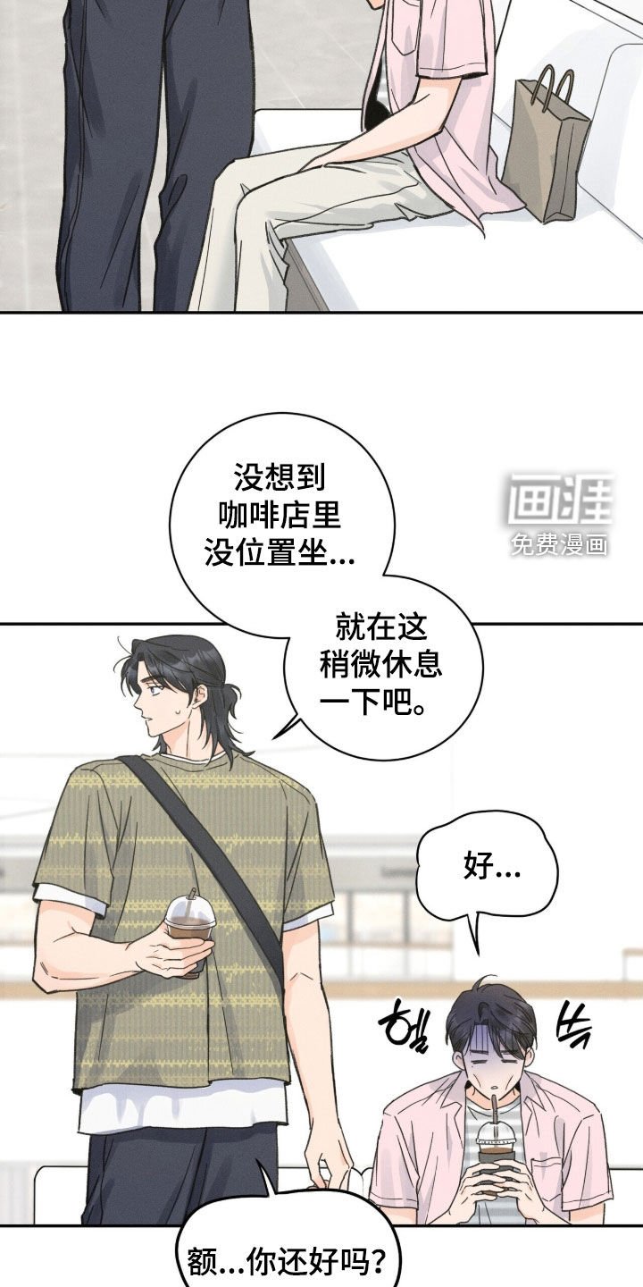 第28章：再多待会