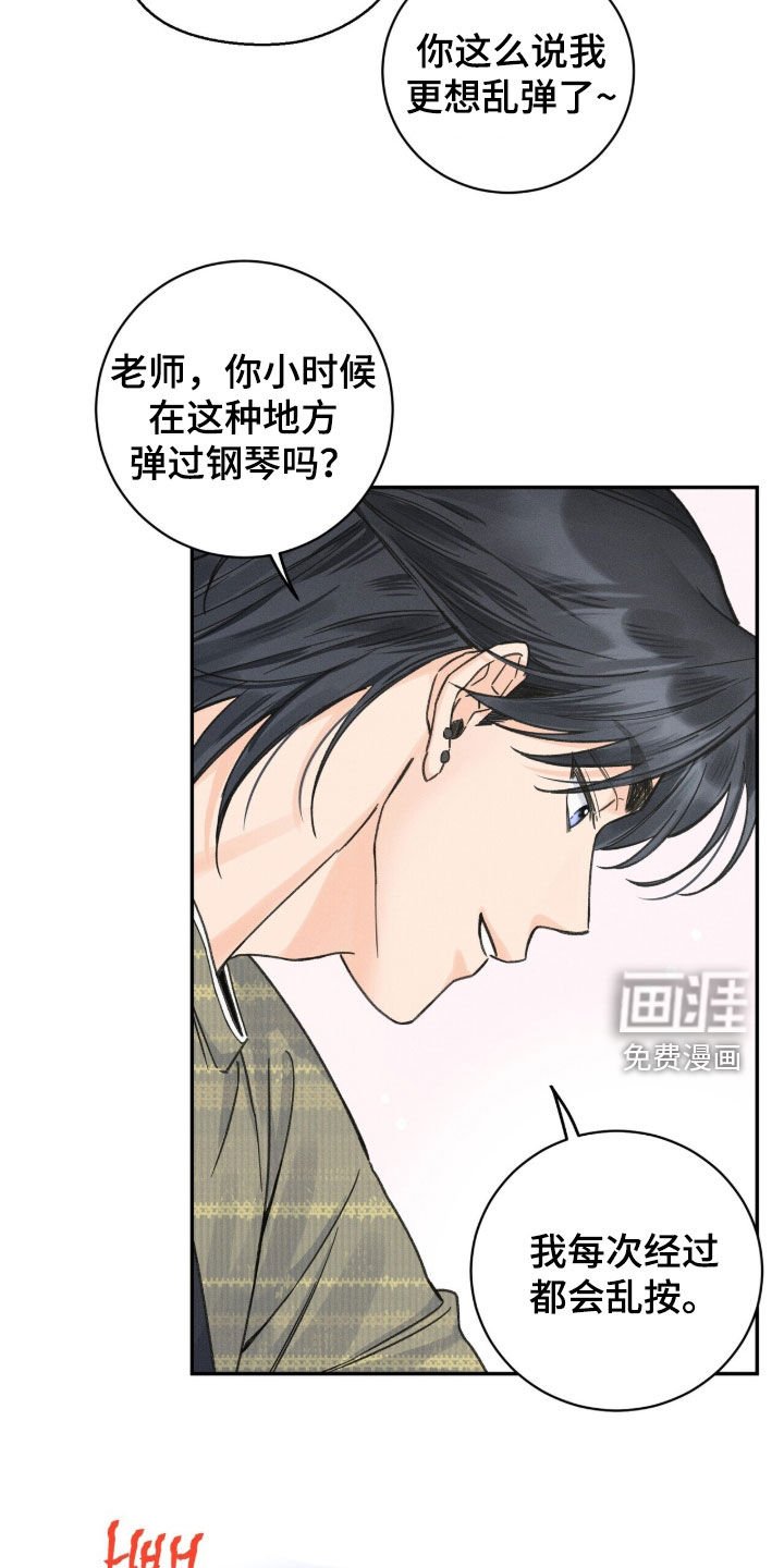 第28章：再多待会