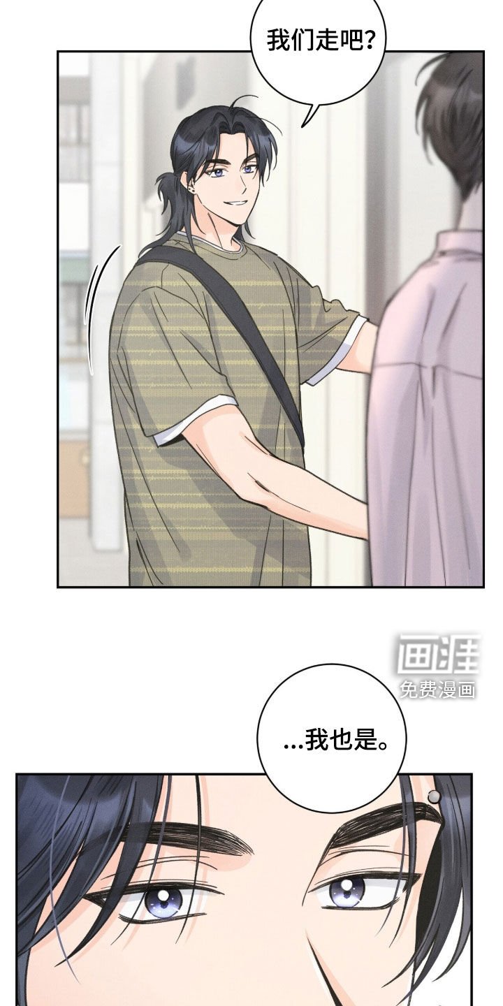 第28章：再多待会