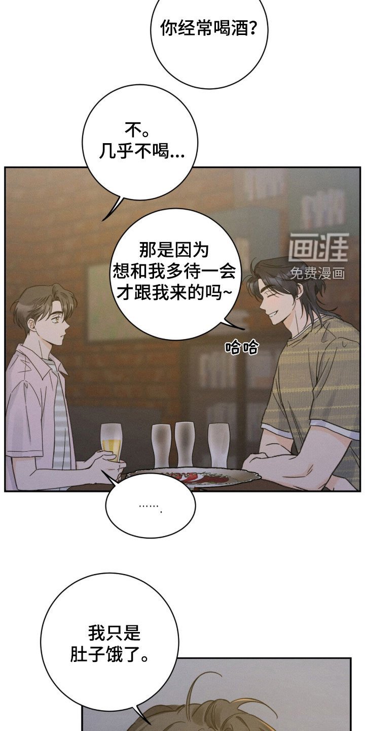 第29章：太认真