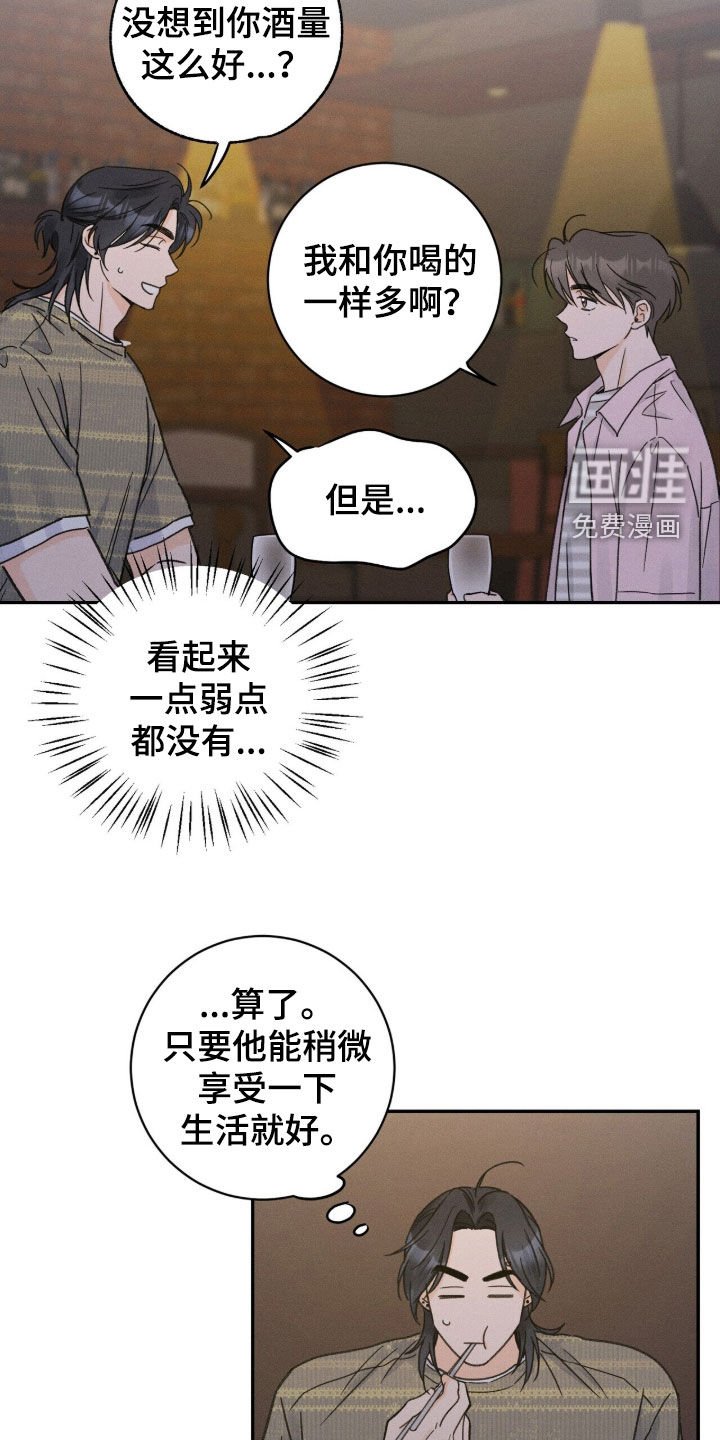 第29章：太认真