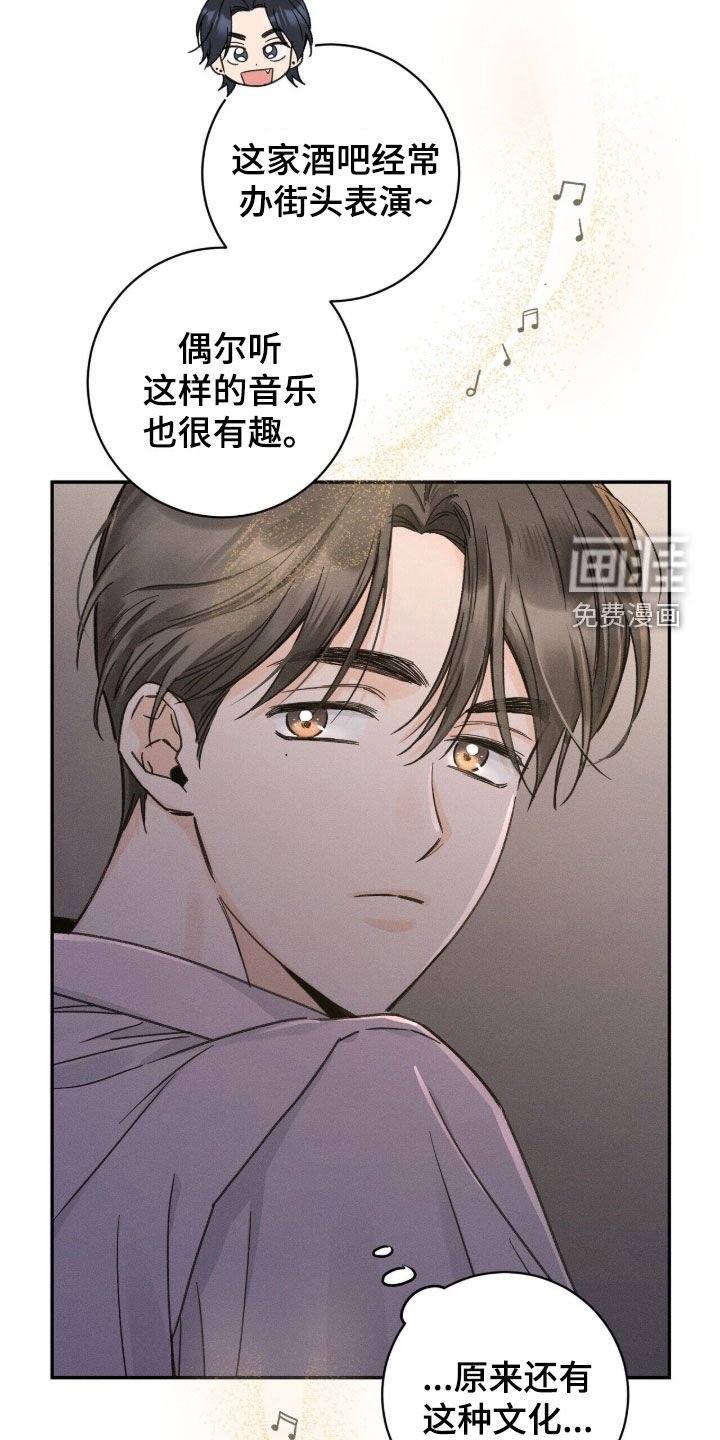 第29章：太认真