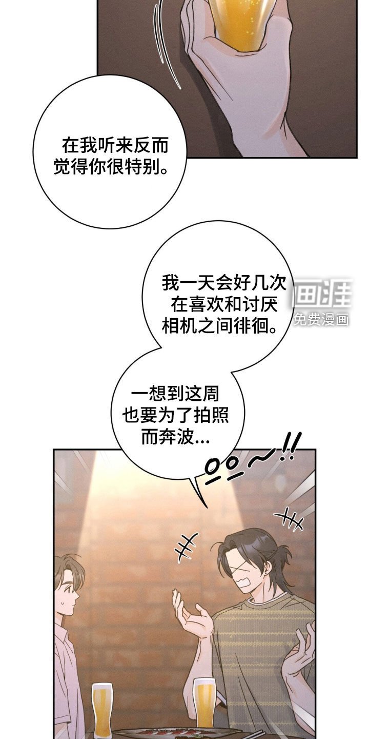 第29章：太认真