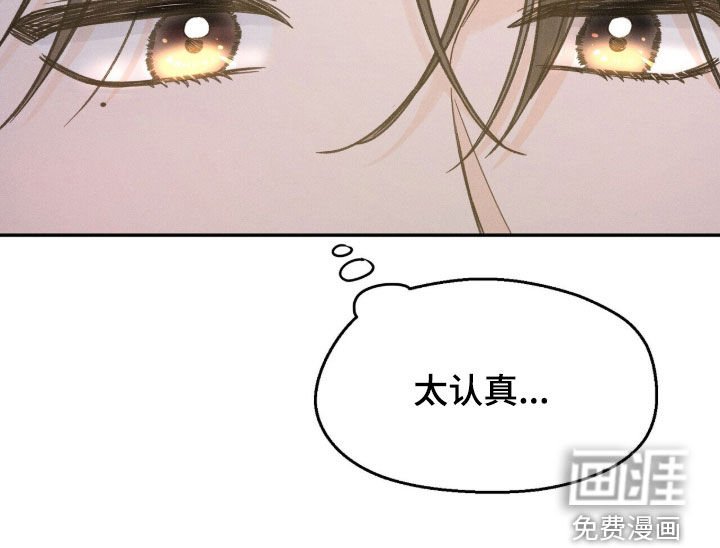 第29章：太认真