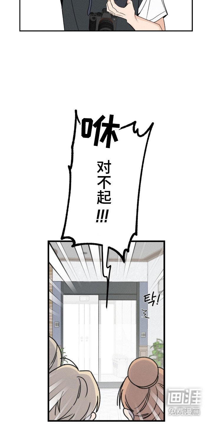 第3章：瞬间心动