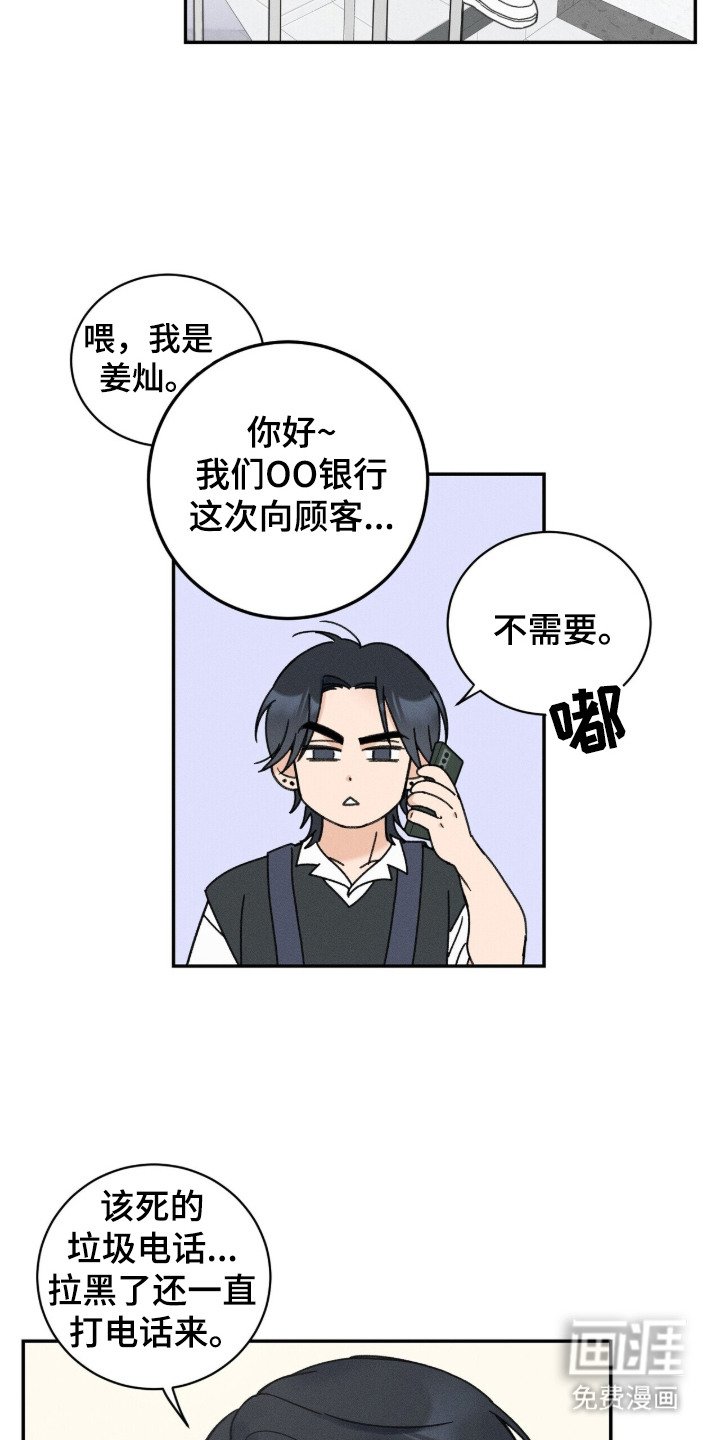 第3章：瞬间心动