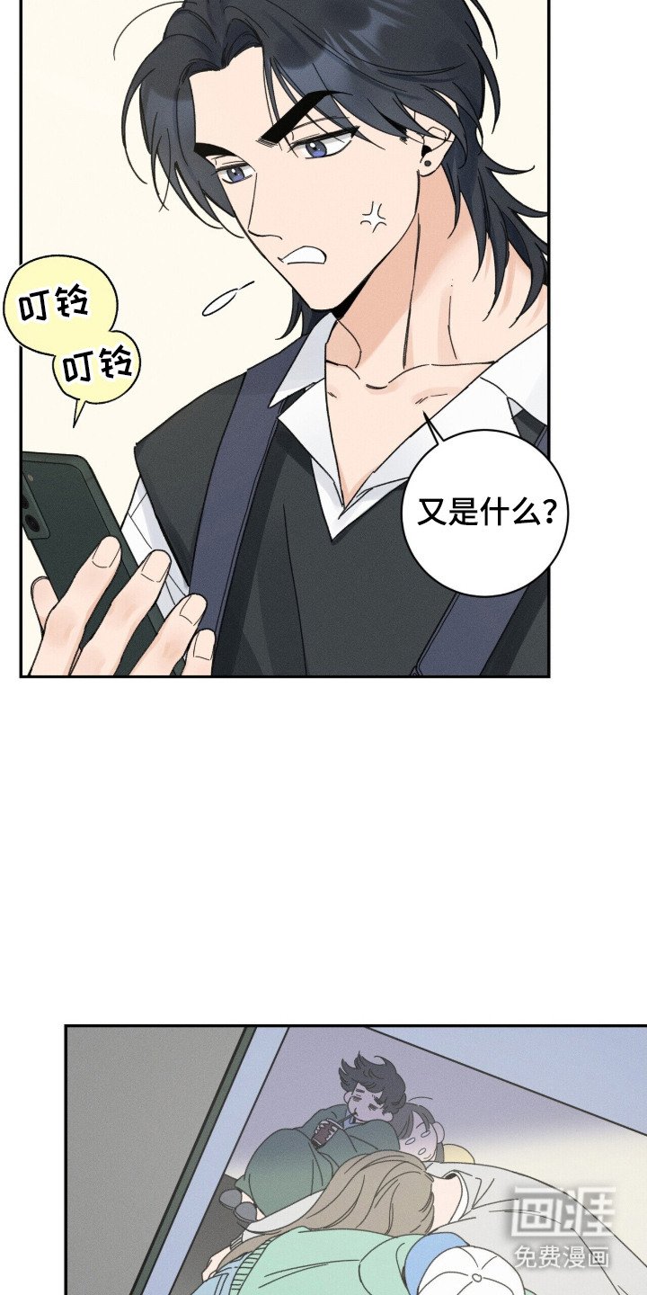 第3章：瞬间心动