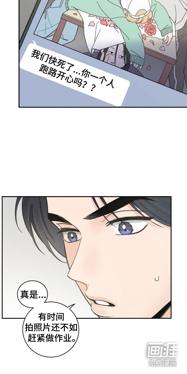 第3章：瞬间心动