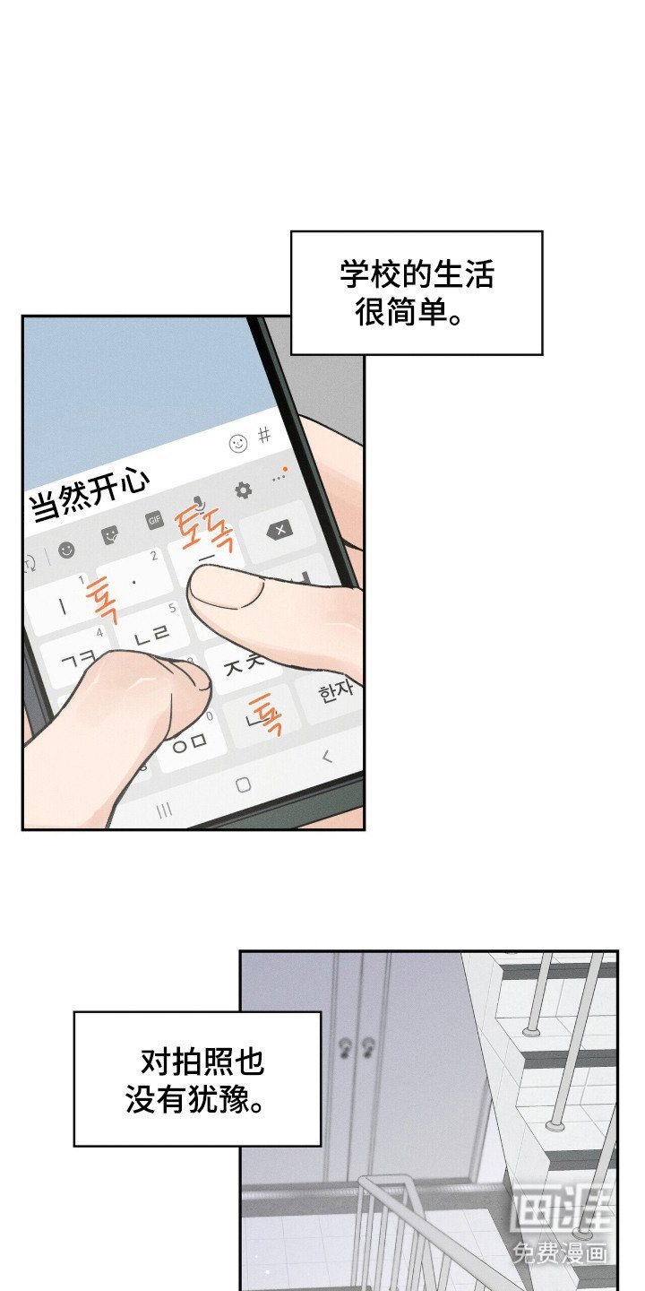 第3章：瞬间心动