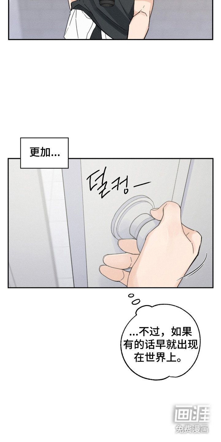 第3章：瞬间心动