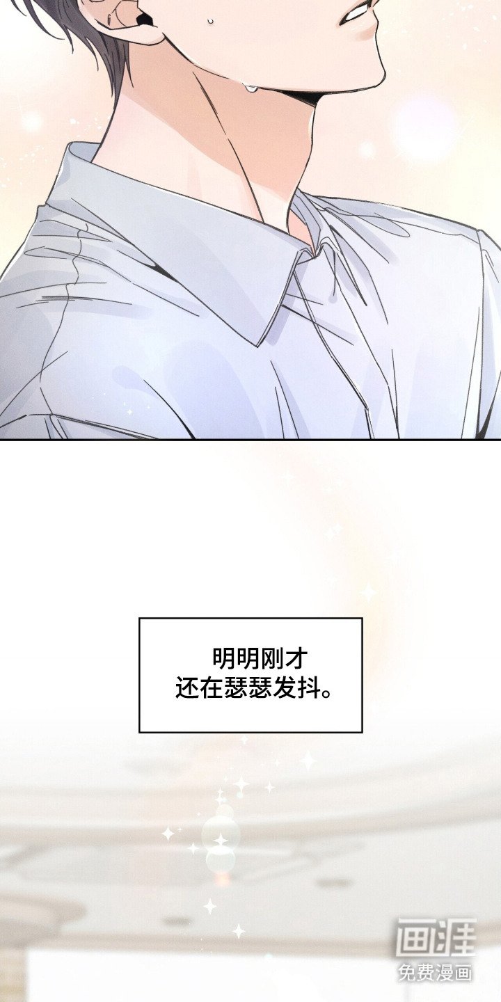 第3章：瞬间心动
