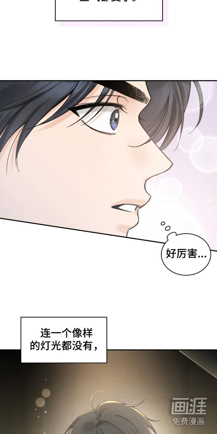 第3章：瞬间心动