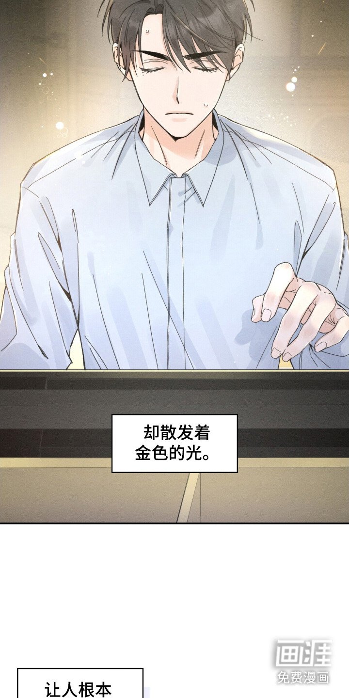 第3章：瞬间心动
