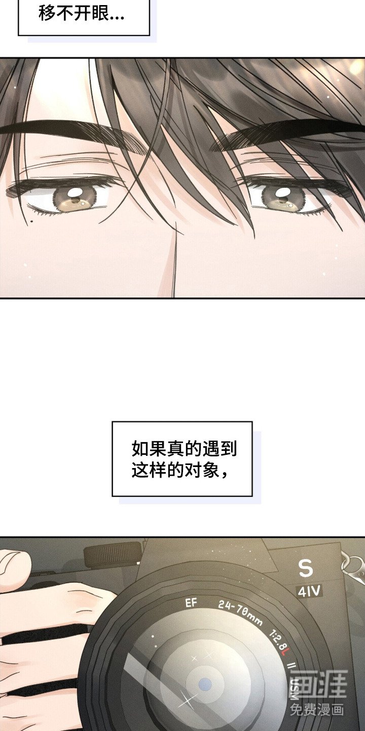 第3章：瞬间心动