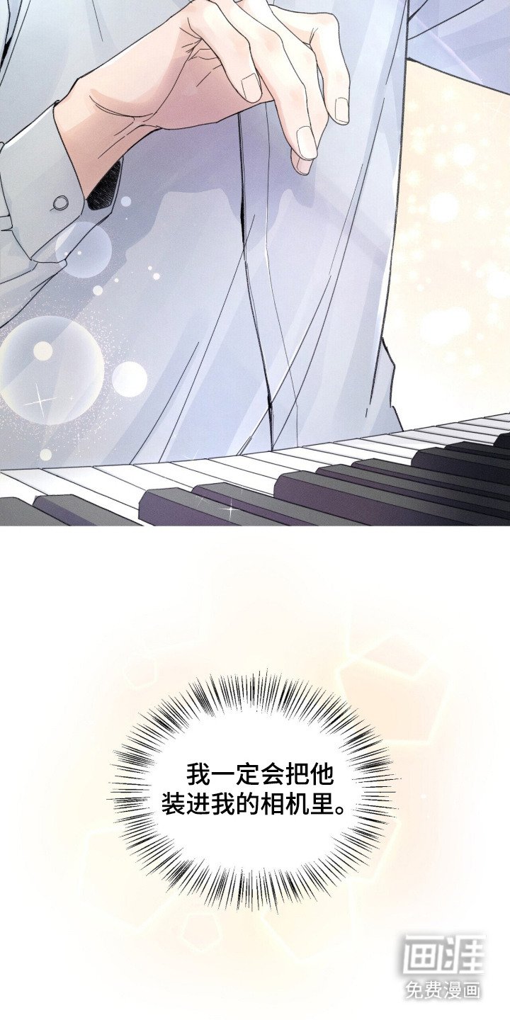 第3章：瞬间心动