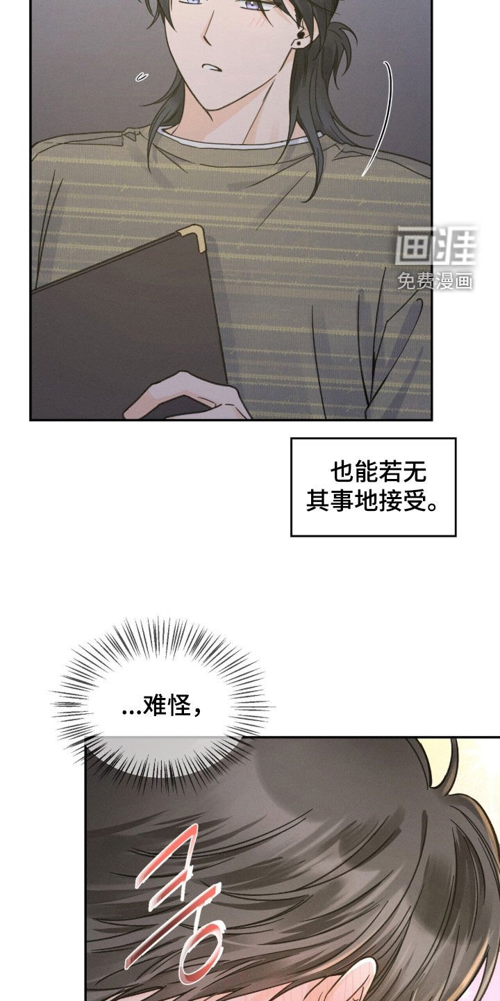 第30章：因为喜欢