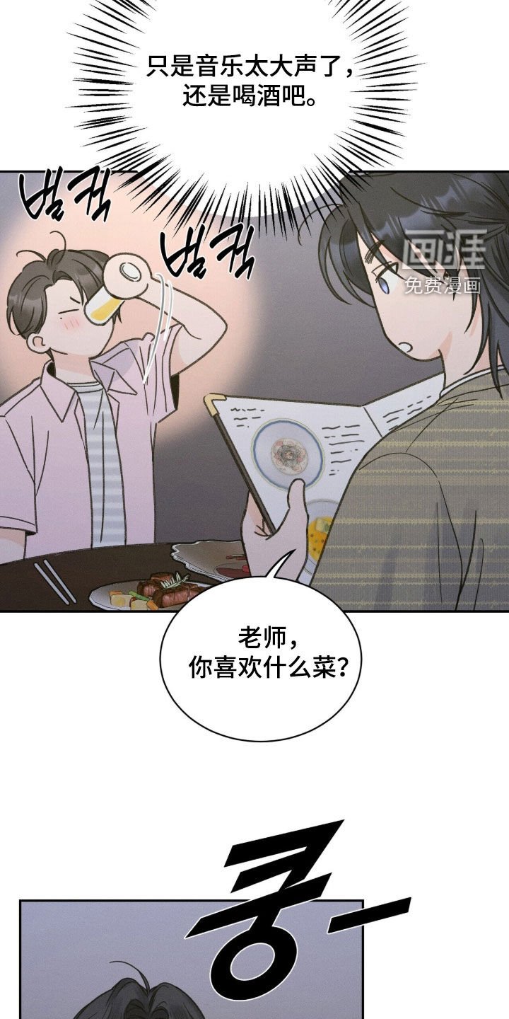 第30章：因为喜欢
