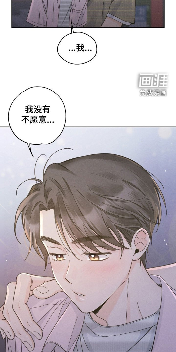 第30章：因为喜欢