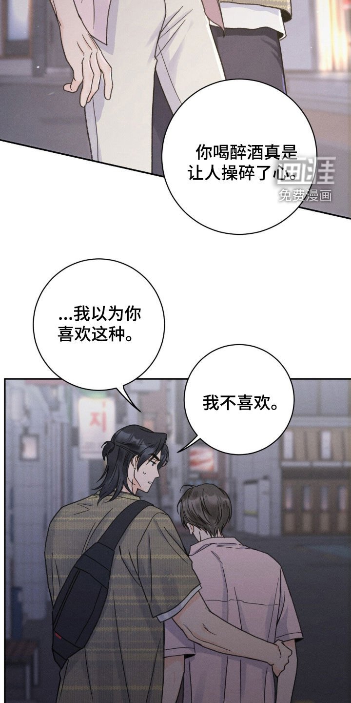 第30章：因为喜欢