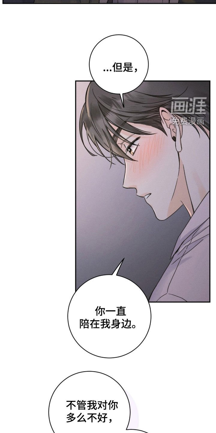 第30章：因为喜欢
