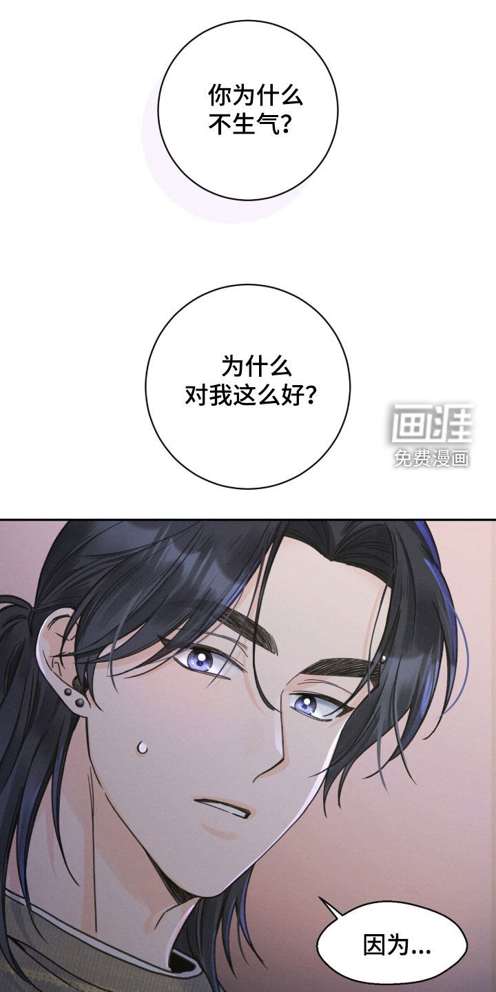 第30章：因为喜欢