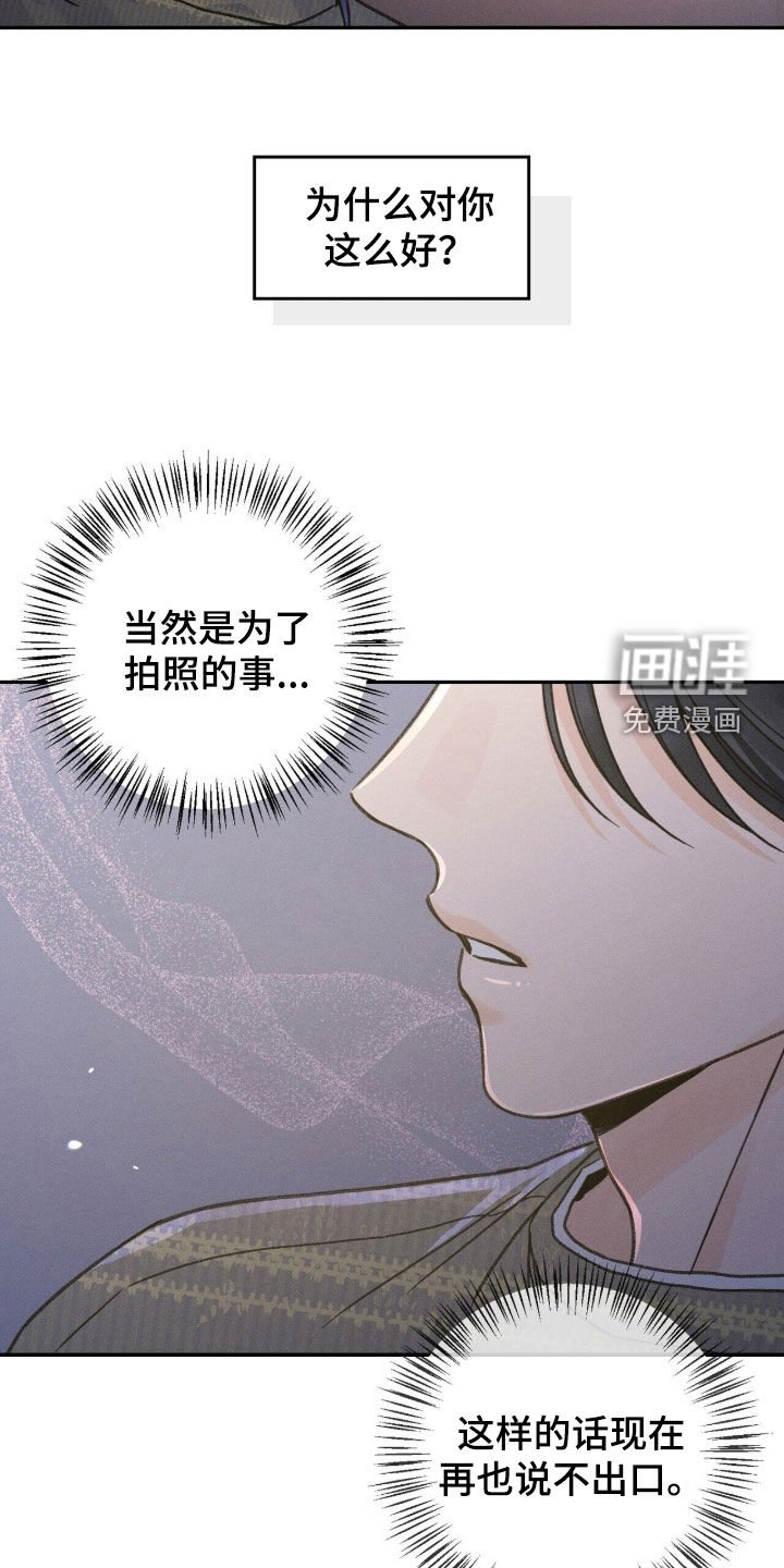 第30章：因为喜欢