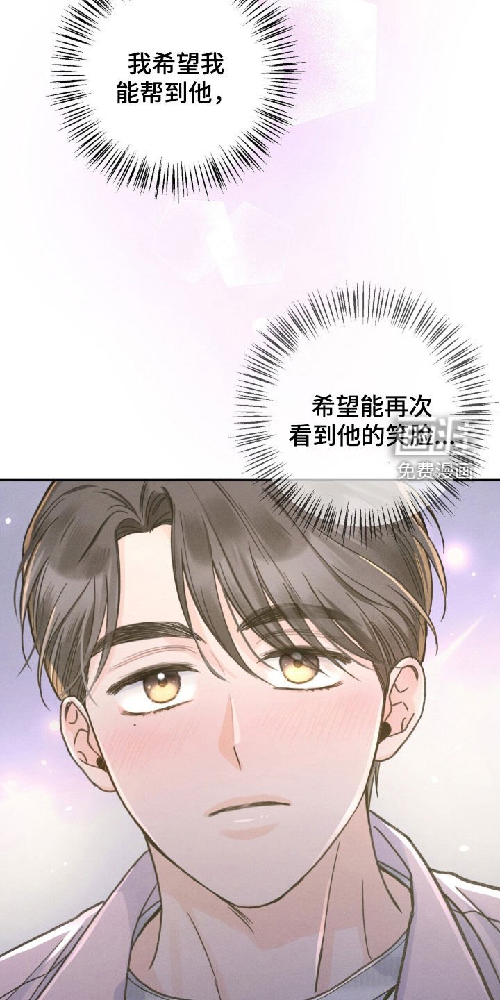 第30章：因为喜欢