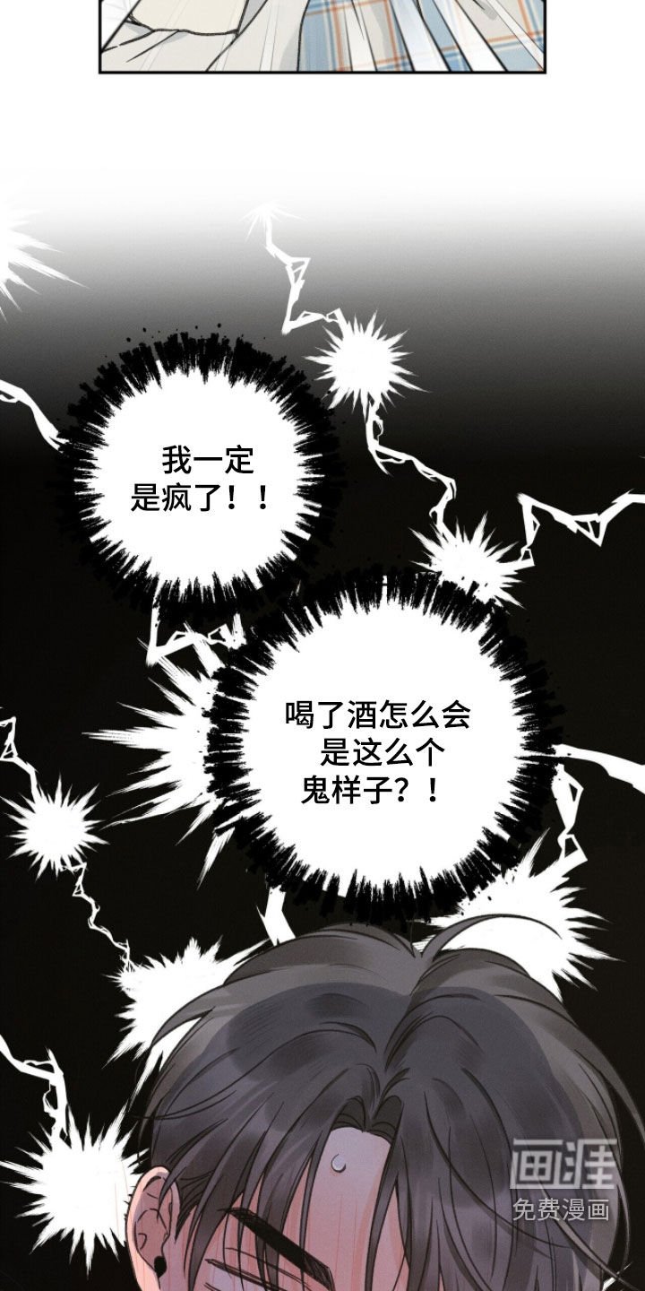 第31章：很想摆烂