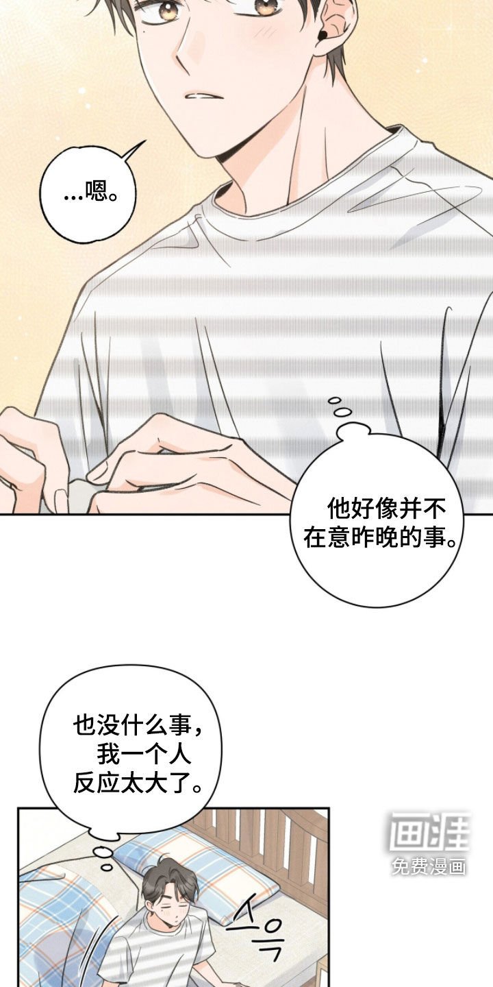 第31章：很想摆烂