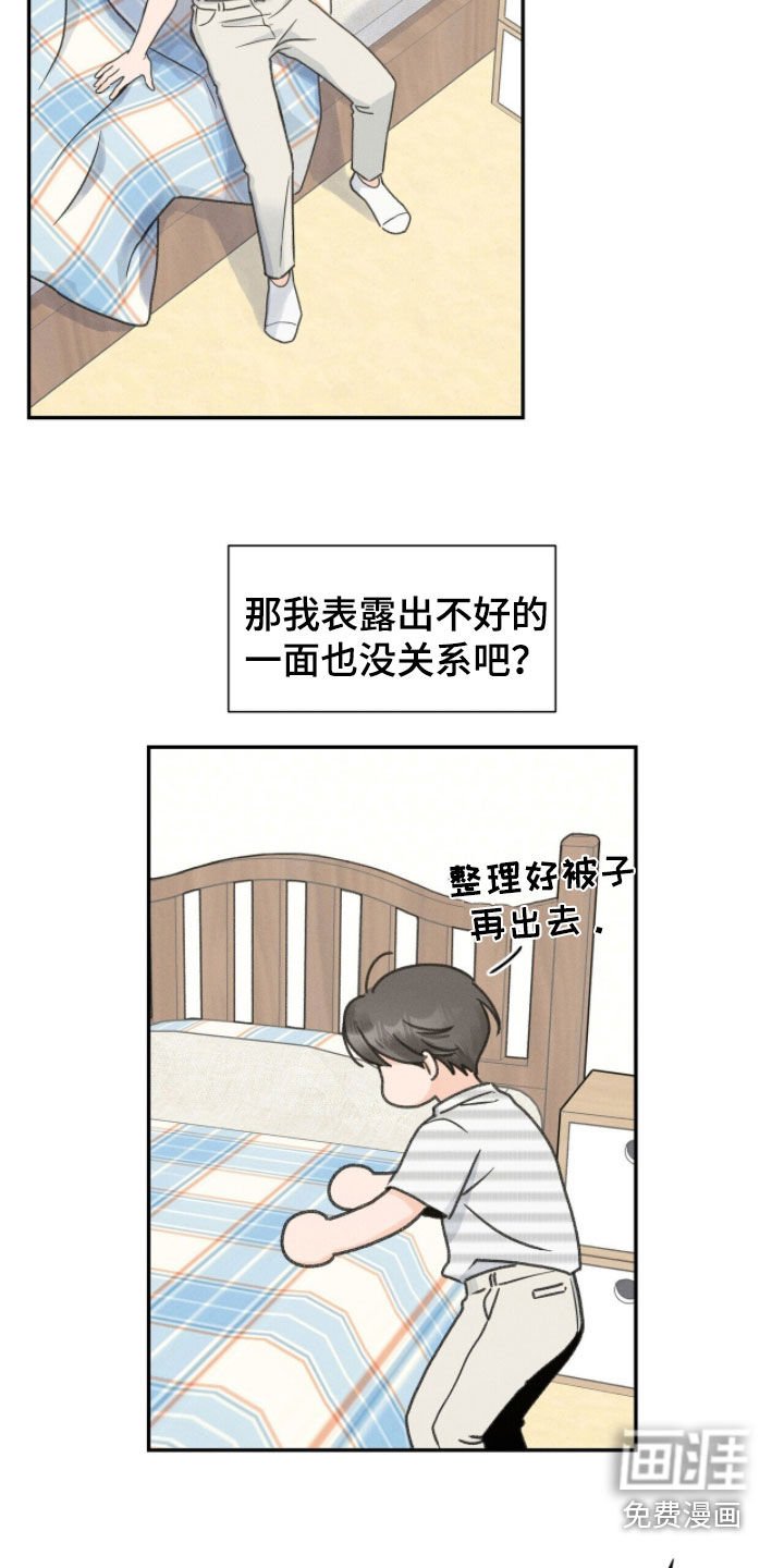 第31章：很想摆烂