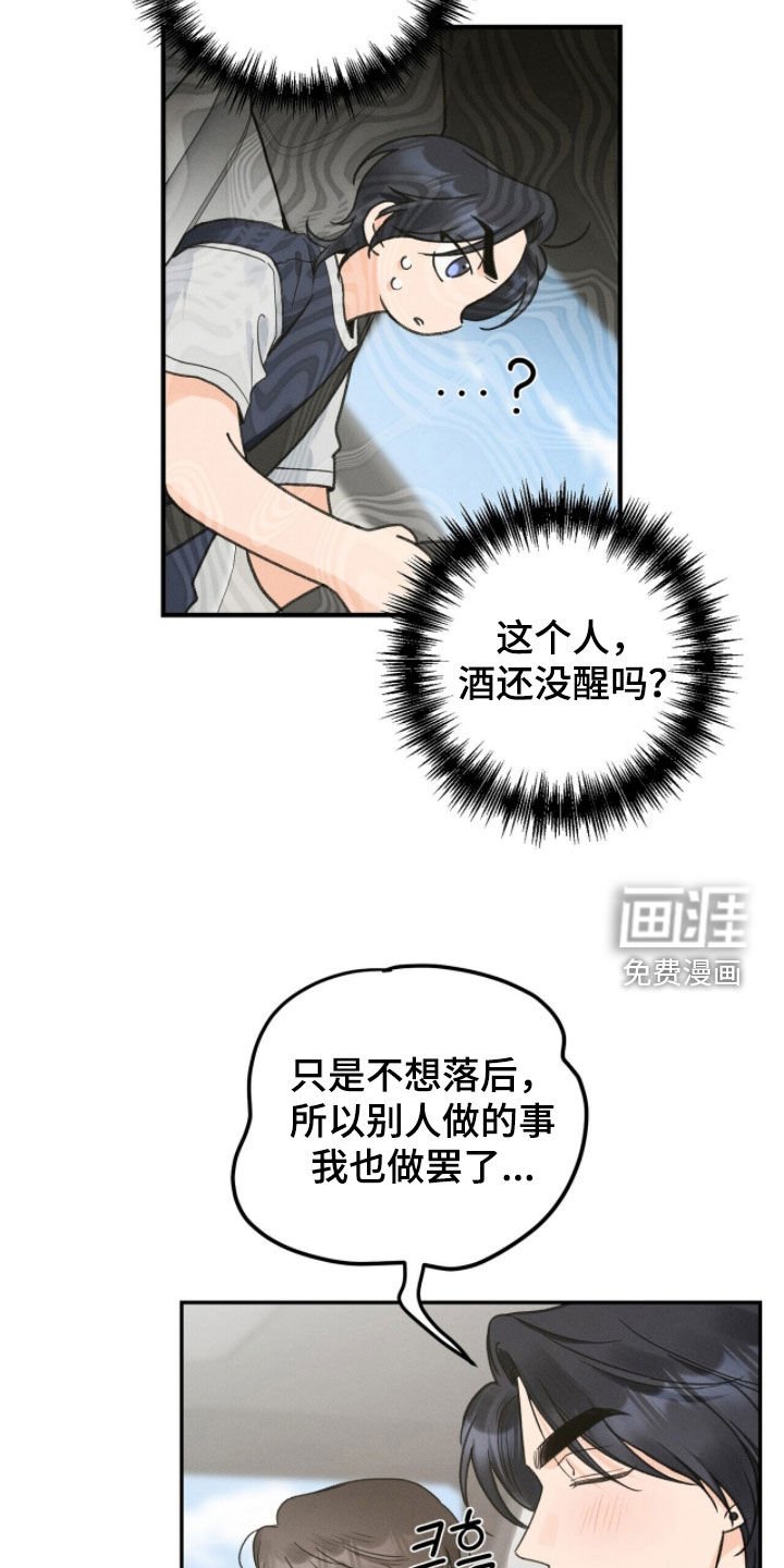 第32章：感受到快乐