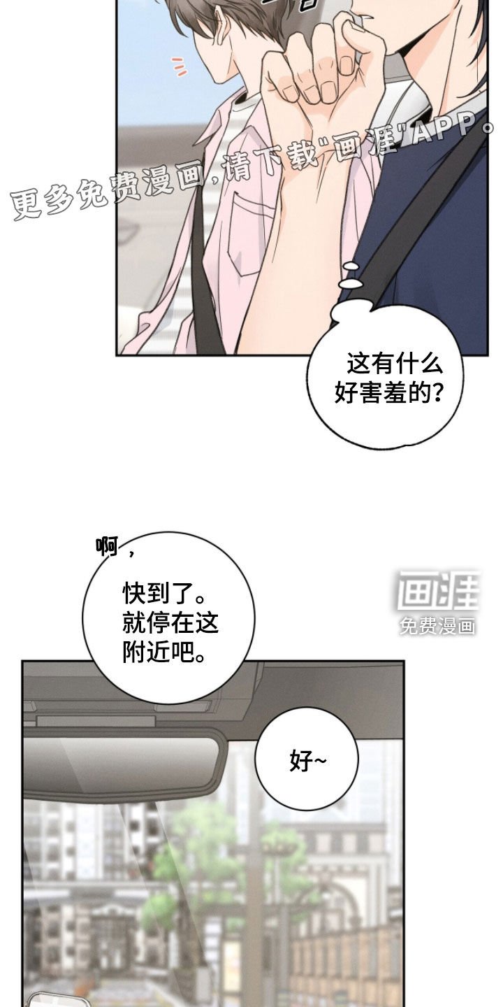 第32章：感受到快乐