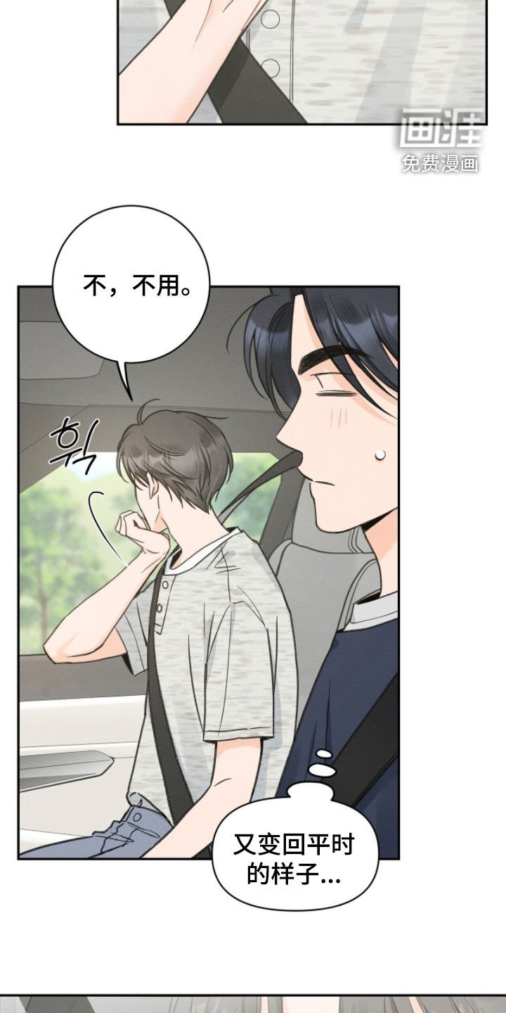 第32章：感受到快乐