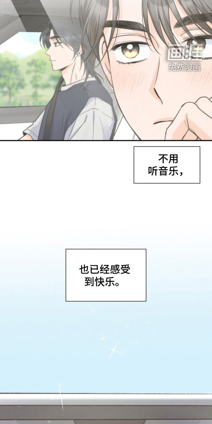 第32章：感受到快乐