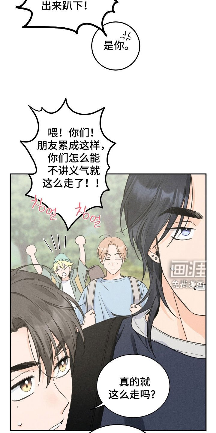 第33章：爬山