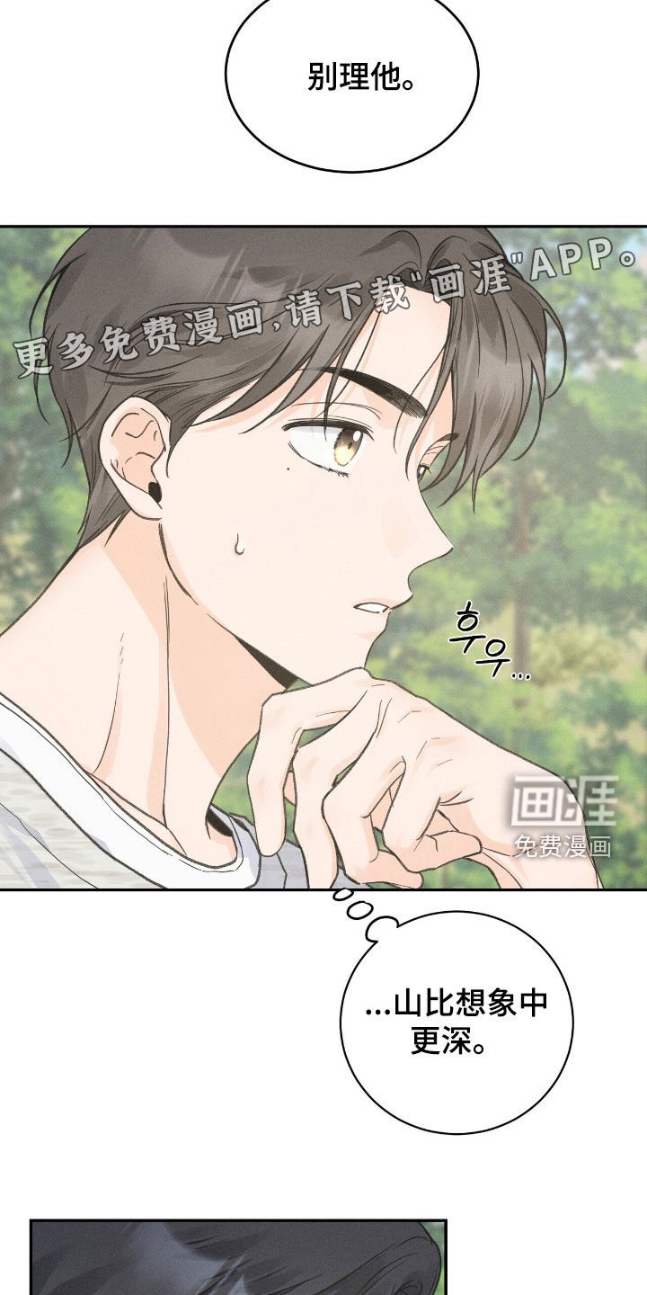第33章：爬山