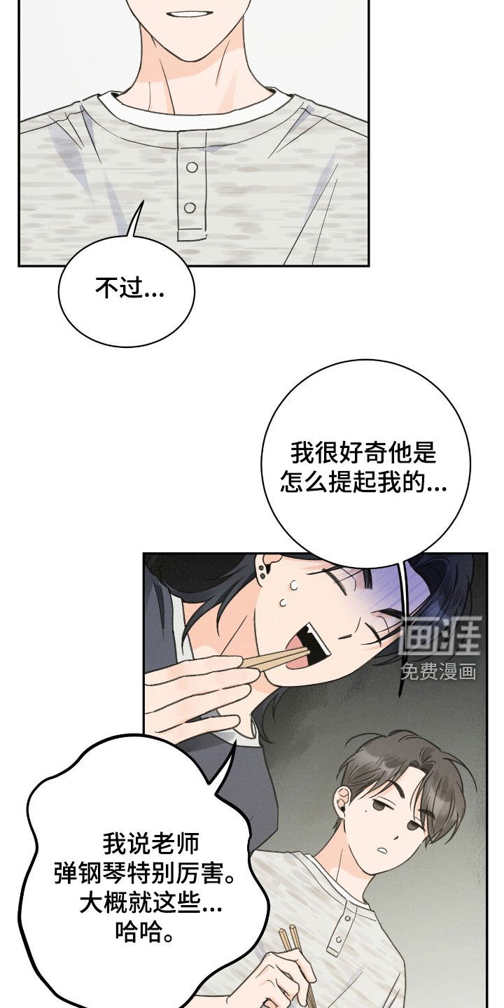 第33章：爬山