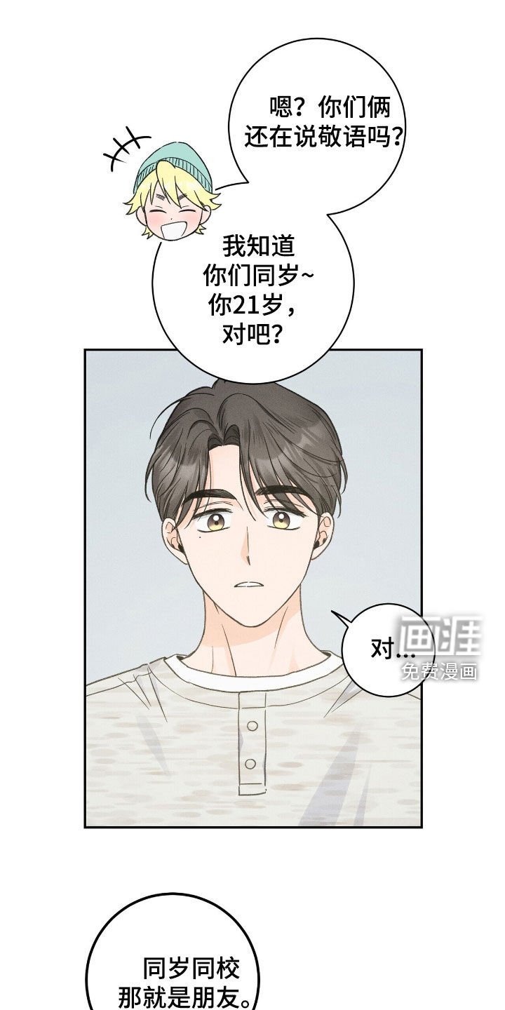 第33章：爬山