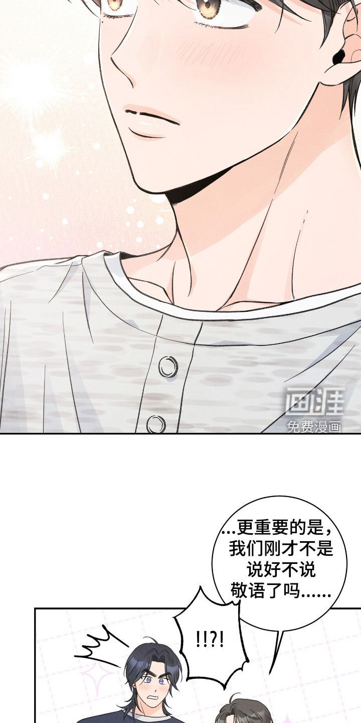 第34章：代课老师