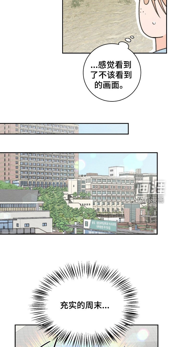 第34章：代课老师