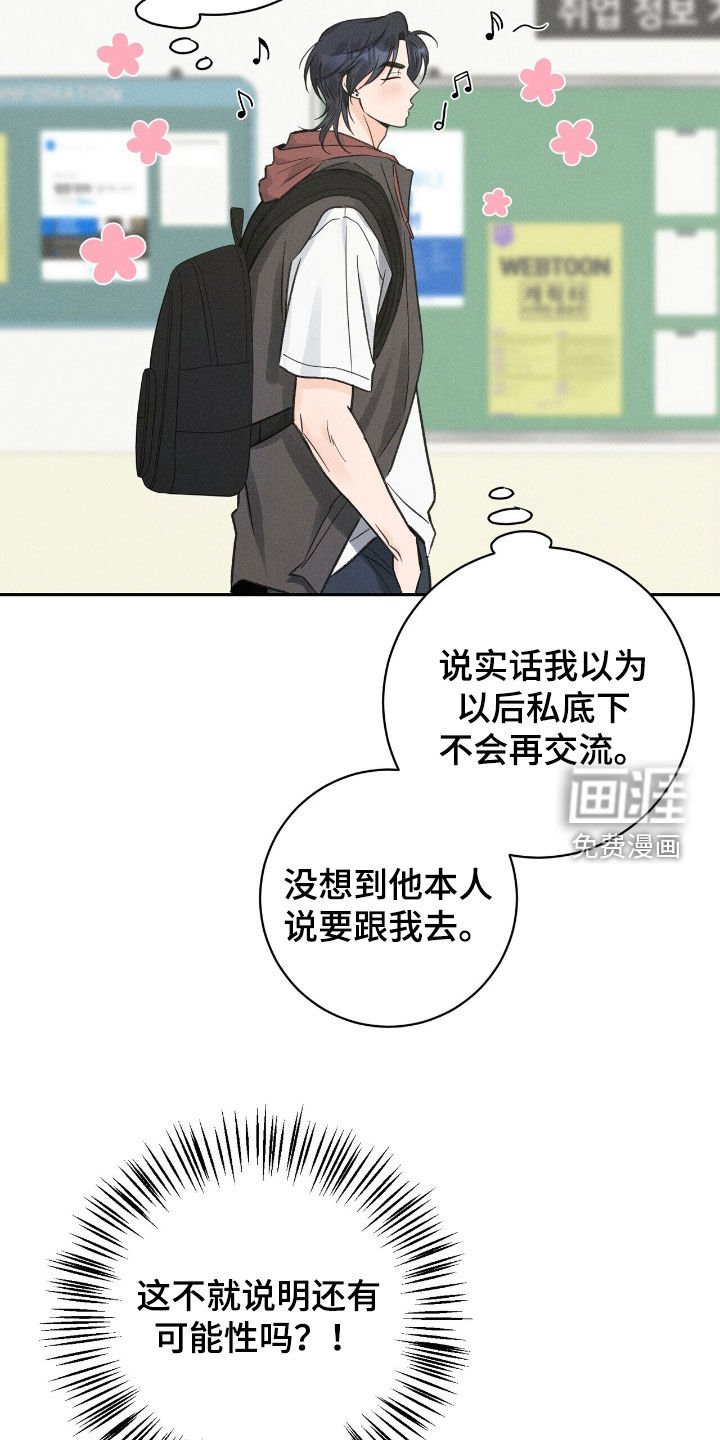 第34章：代课老师
