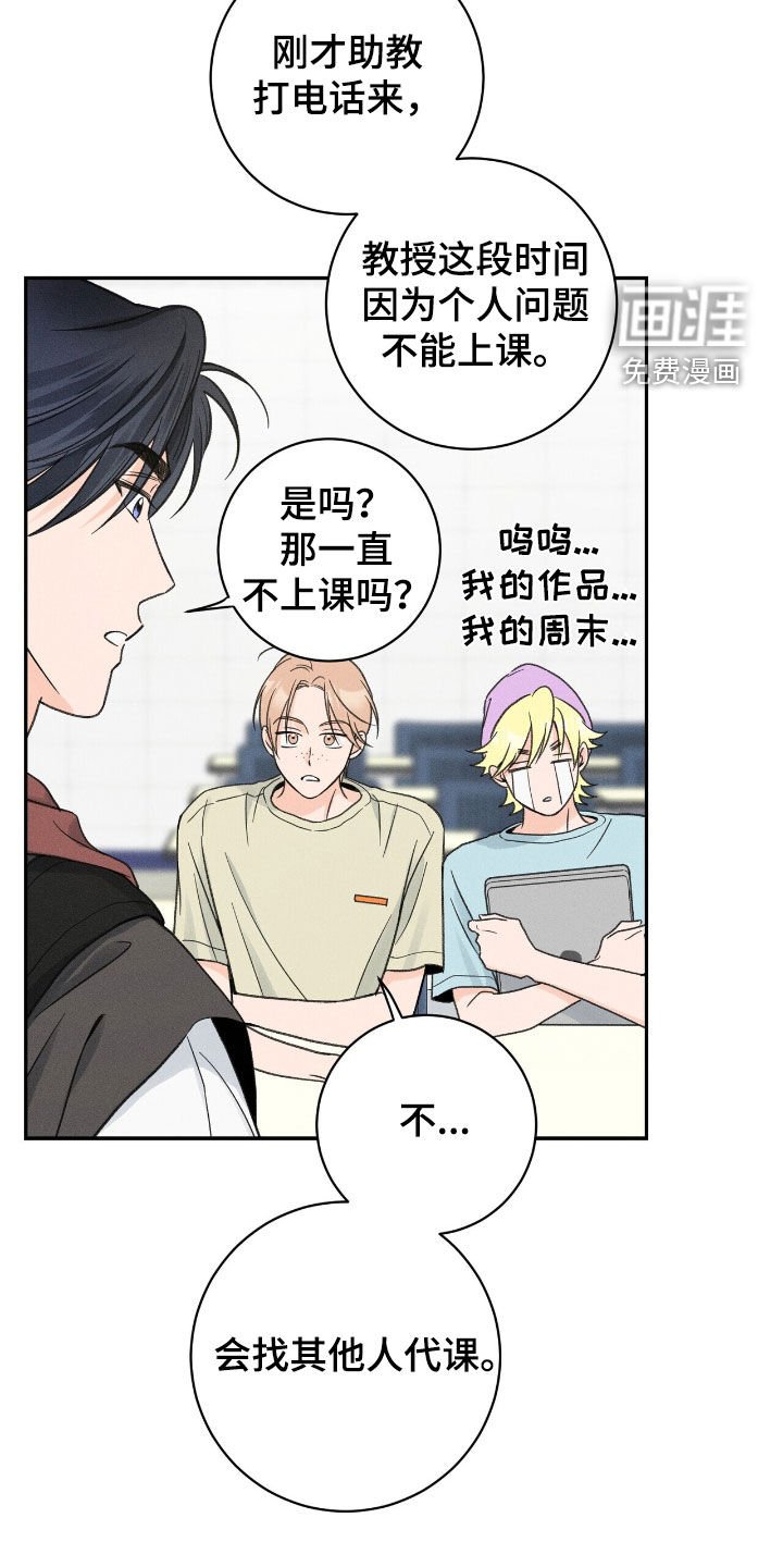 第34章：代课老师