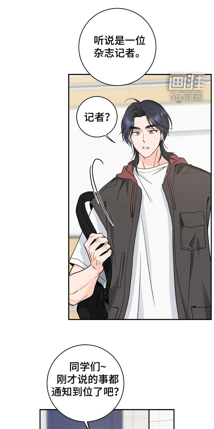 第34章：代课老师
